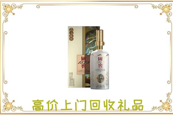 银川回收国窖1573