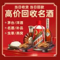 银川茅台酒回收,酒瓶,烟酒,飞天茅台酒,名酒,银川回收贵州茅台酒
